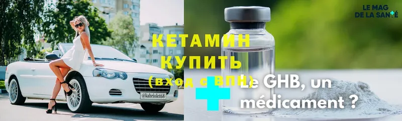 Кетамин ketamine  купить наркотик  гидра зеркало  Лениногорск 