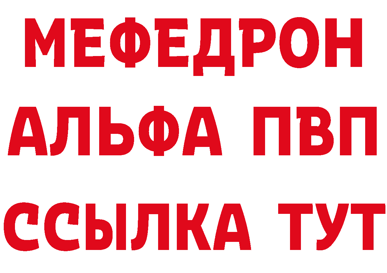 МЕФ 4 MMC зеркало нарко площадка блэк спрут Лениногорск